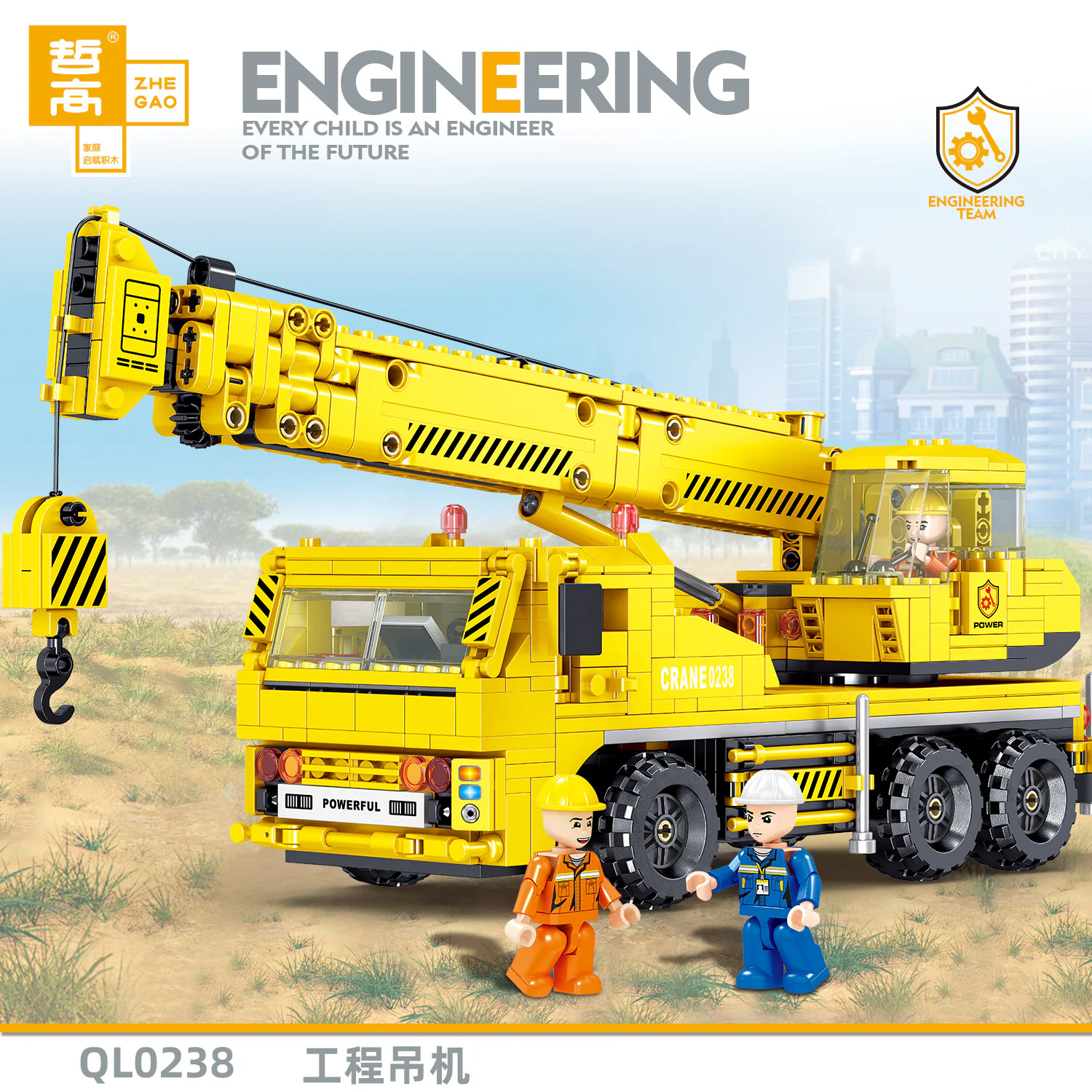 Crane 哲高 ZHEGAO QL0238