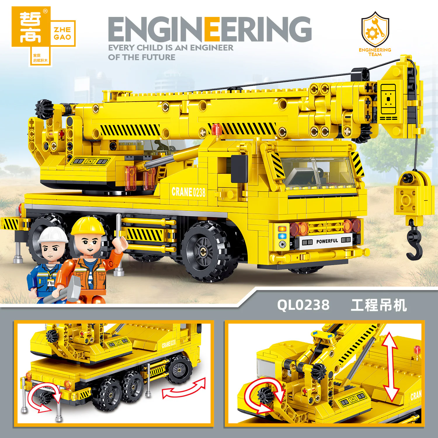 Crane 哲高 ZHEGAO QL0238 image 1