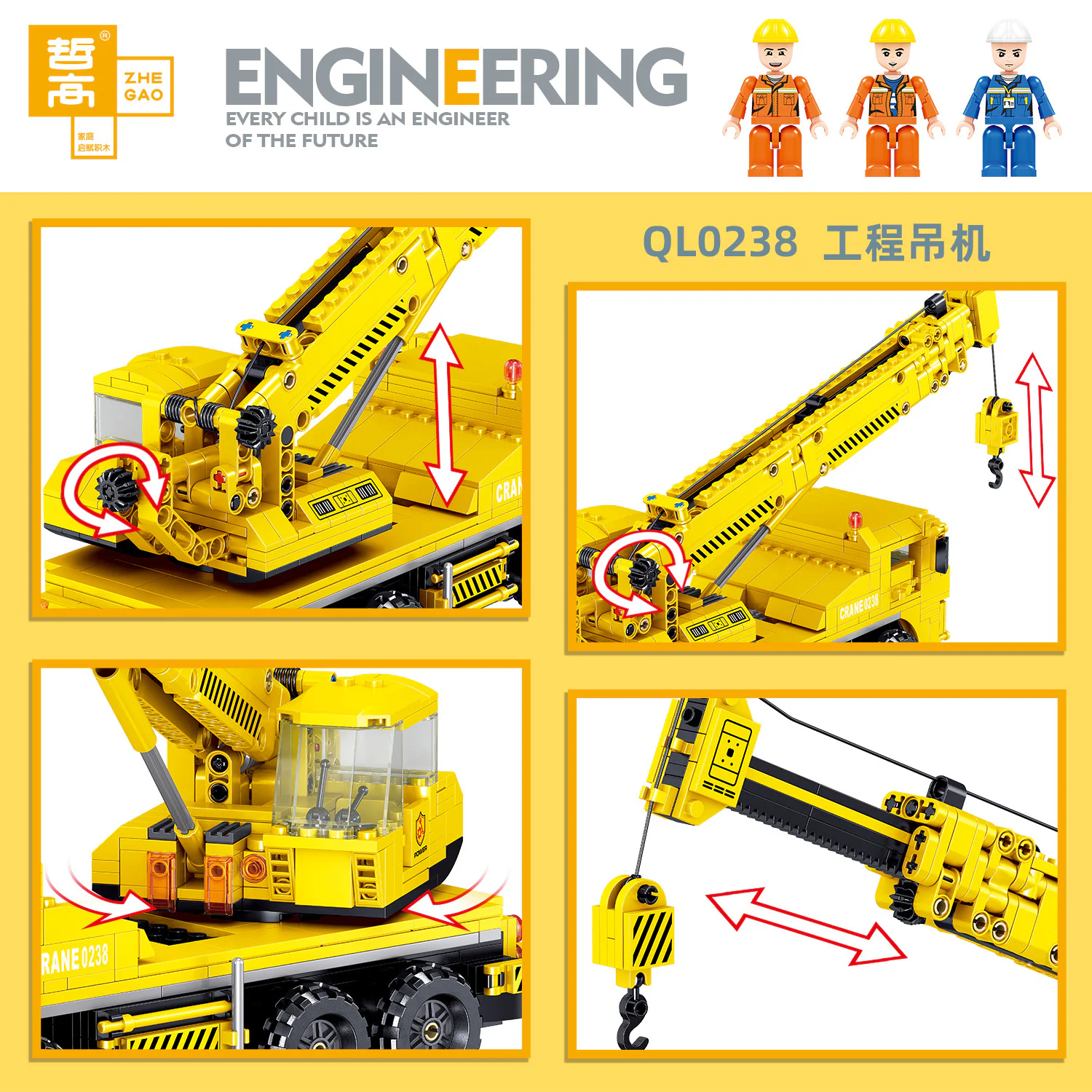 Crane 哲高 ZHEGAO QL0238 image 2