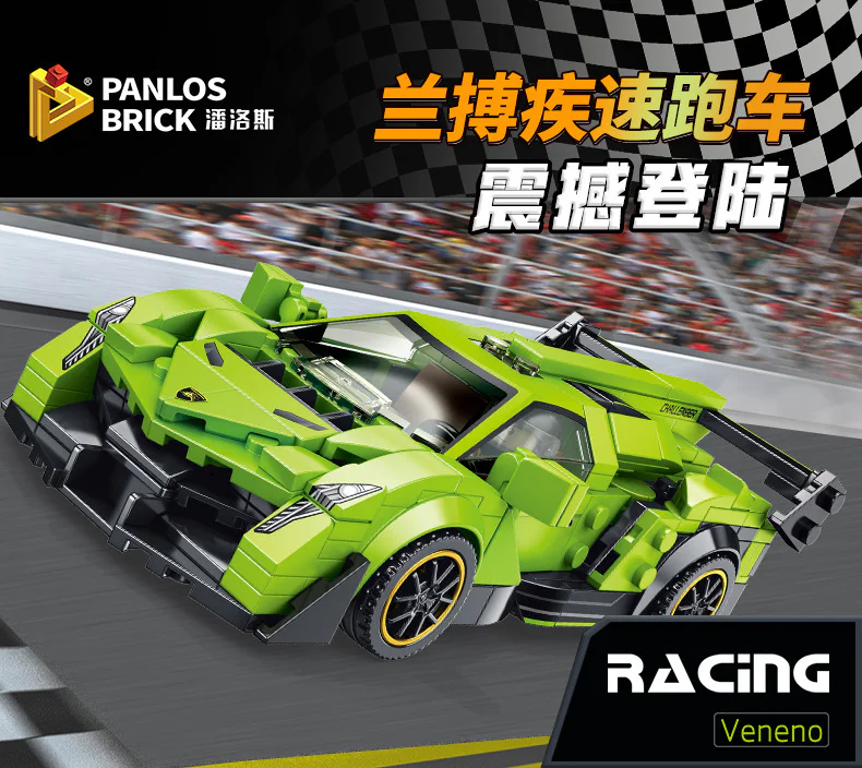 Lamborghini Veneno 潘洛斯 PANLOSBRICK 666018 image 1