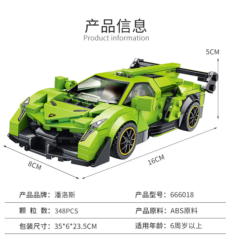 Lamborghini Veneno 潘洛斯 PANLOSBRICK 666018 image 2