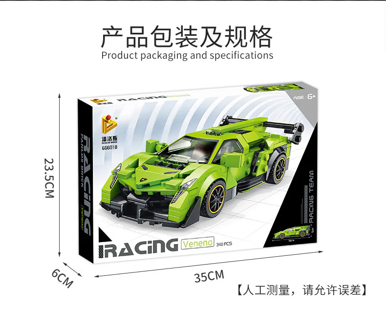 Lamborghini Veneno 潘洛斯 PANLOSBRICK 666018 image 4