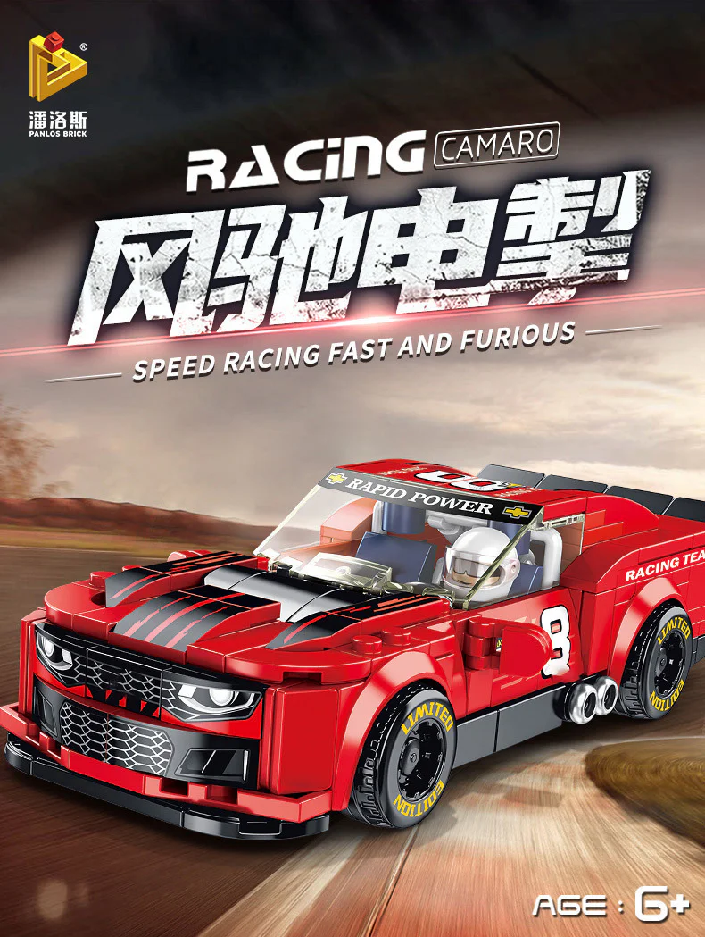 Chevrolet Komello 潘洛斯 PANLOSBRICK 666023 image 5
