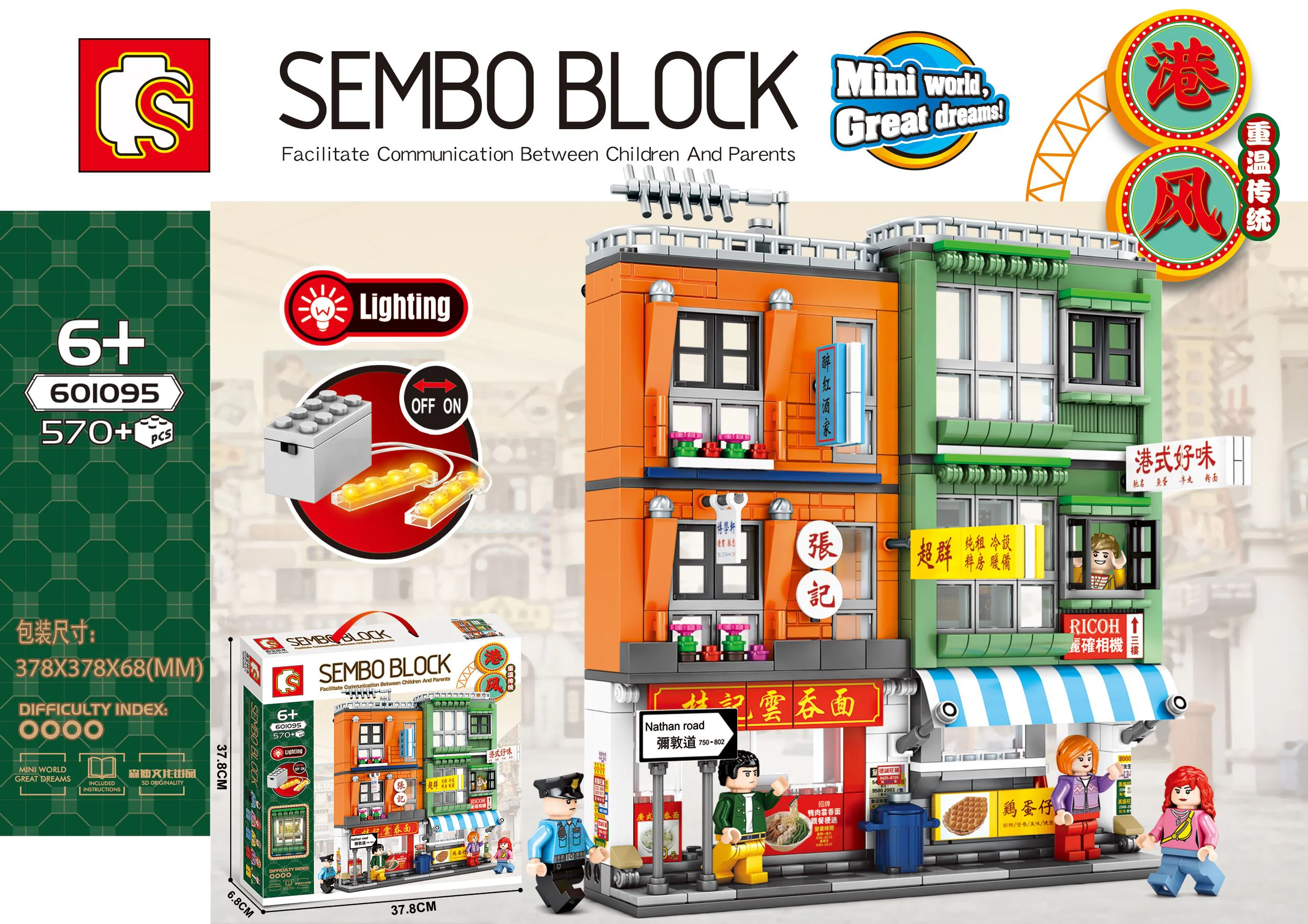 Hong Kong Wind: Rehearsing the traditional Hong Kong street view 森宝 SEMBO 601095 image 1