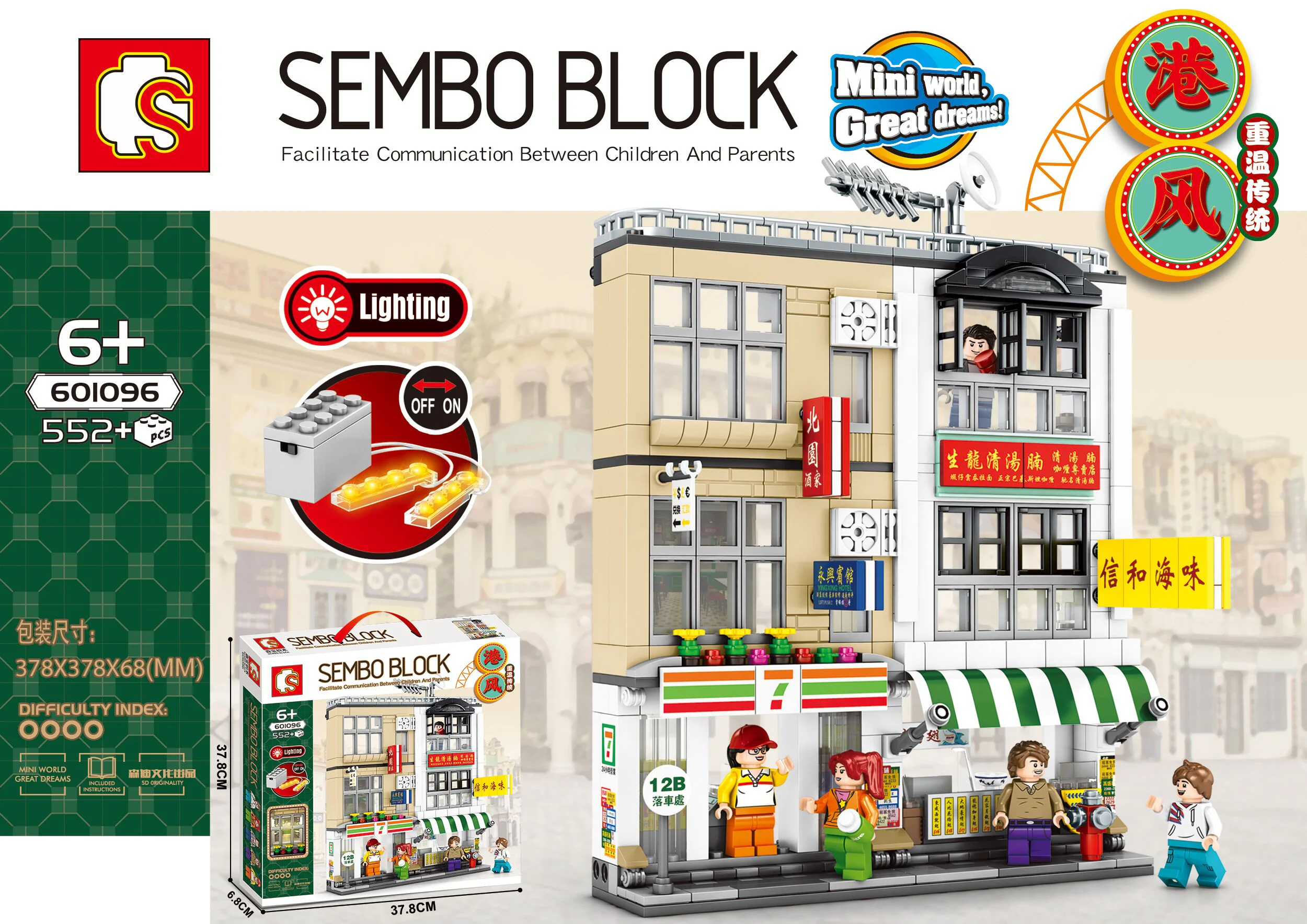 "Harbor Breeze: Revisiting Traditional Hong Kong Street Scenes" 森宝 SEMBO 601096 image 1