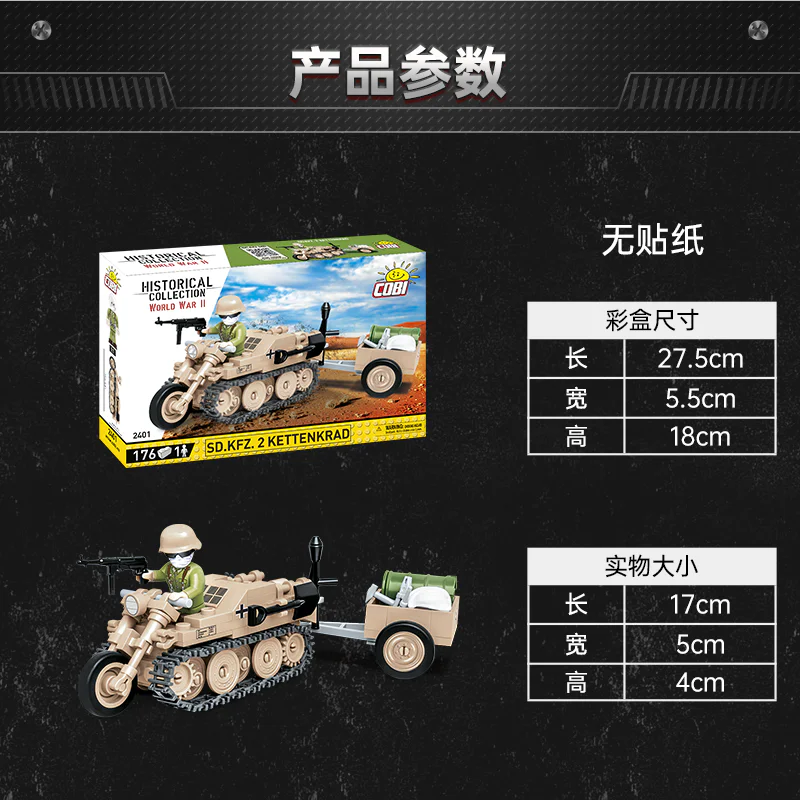 Half-track motorcycle Sd.Kfz 2 COBI 2401 image 5