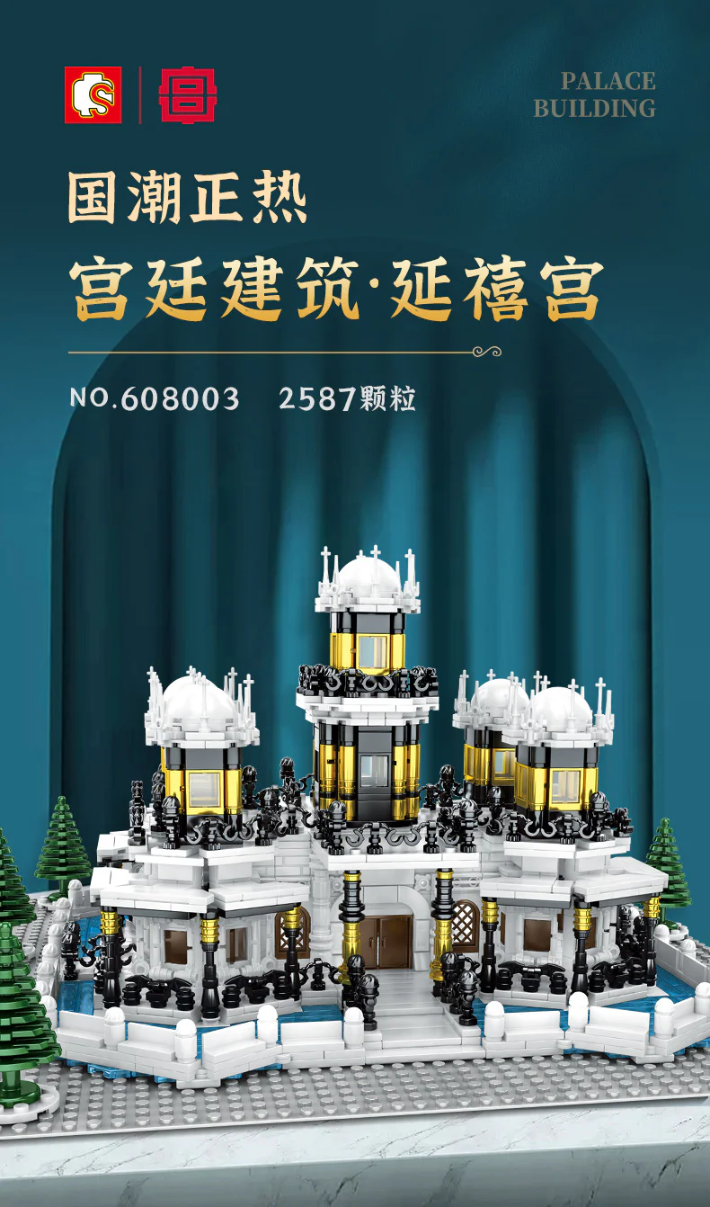 Forbidden City: Yonghe Palace 森宝 SEMBO 608003 image 1