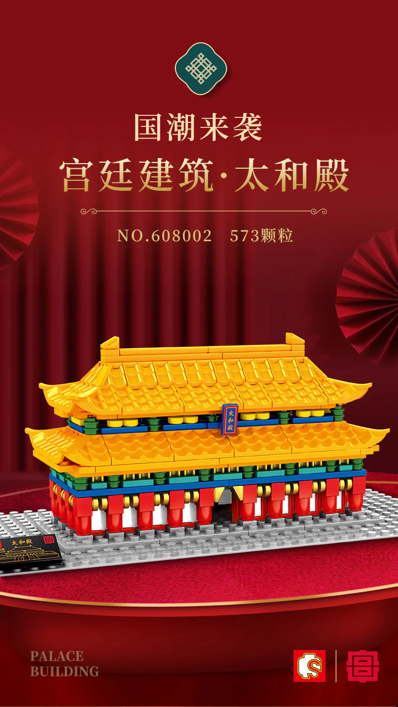 Court buildings: Taiwa temple 森宝 SEMBO 608002 image 2