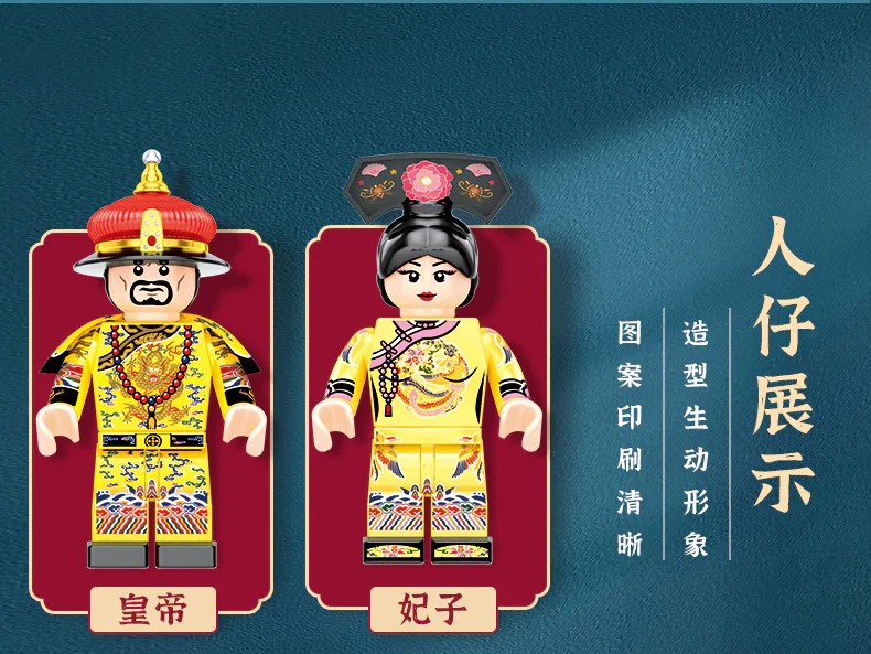 Forbidden City: Yonghe Palace 森宝 SEMBO 608003 image 4