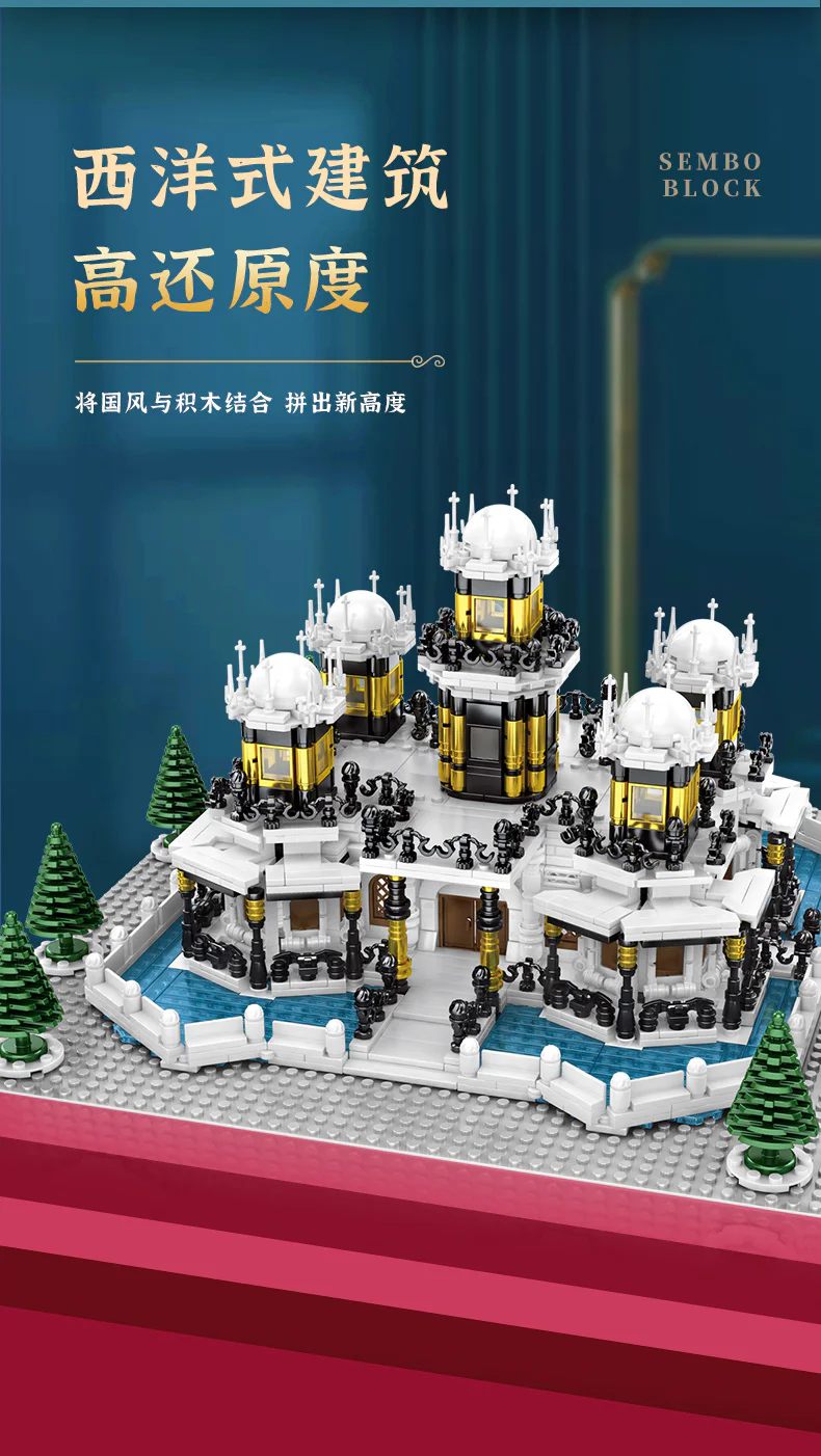 Forbidden City: Yonghe Palace 森宝 SEMBO 608003 image 6
