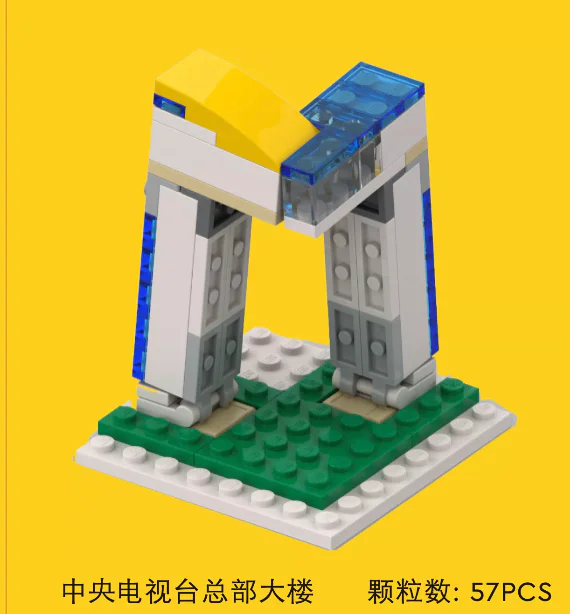 Central Television Station Headquarters Building 乐高 LEGO 【未知】
