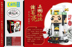 Zhuge Liang