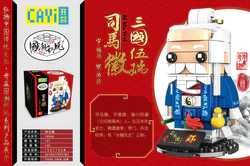 "National Trend Entertainment: San Guo Wudao Si Ma Hui"