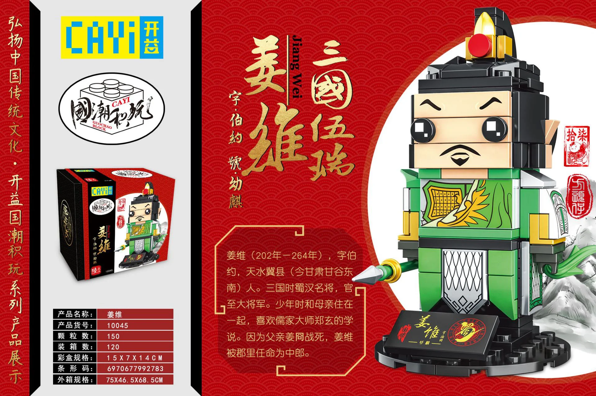 Kung Wei 开益 CAYI 10045