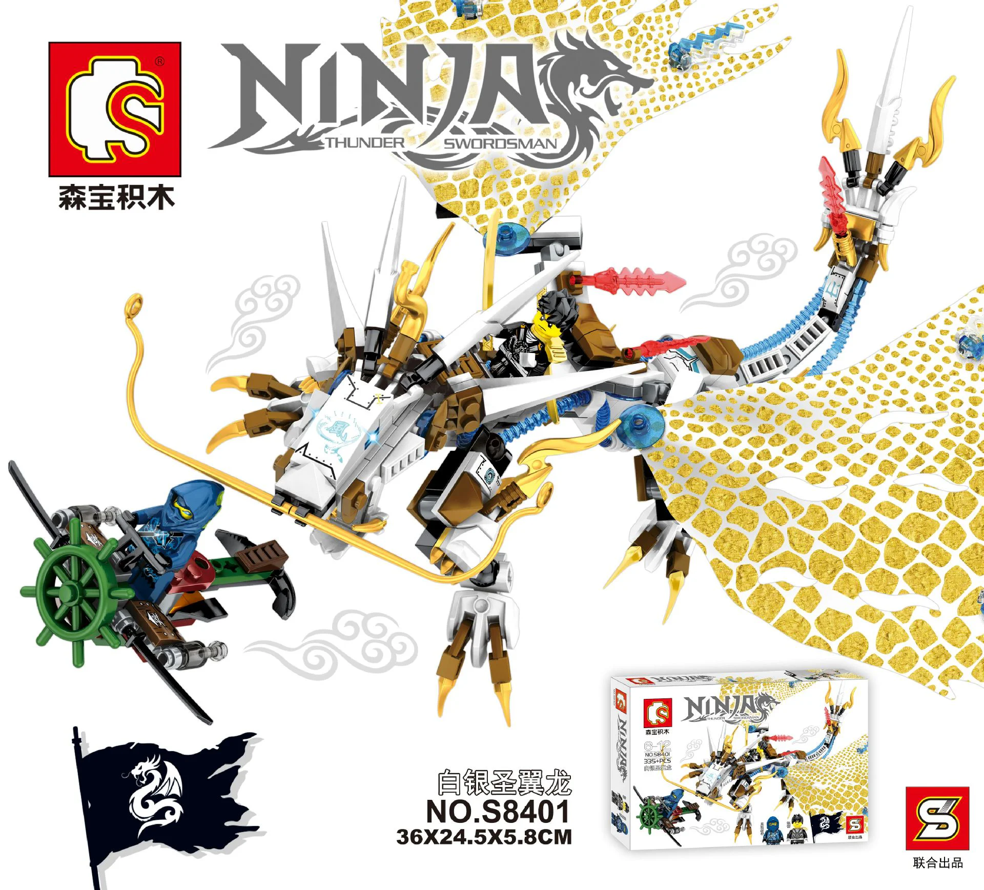 Ninja Dragon Tribe: White Silver Holy Winged Dragon 39007