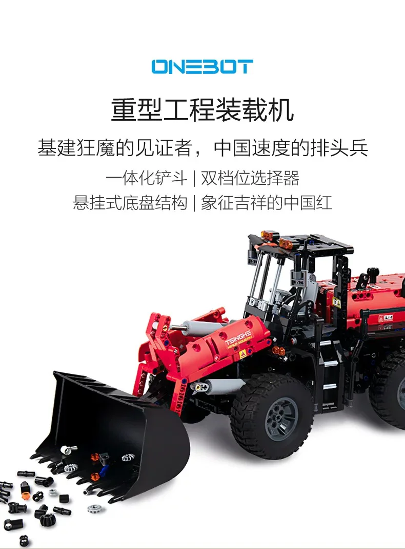 OneBot engineering loader truck ONEBOT/米兔MITU/小米MI OBZZJ01AIQI image 2