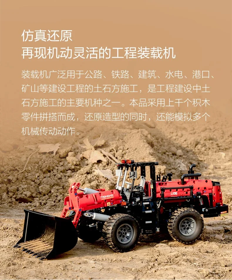 OneBot engineering loader truck ONEBOT/米兔MITU/小米MI OBZZJ01AIQI image 3