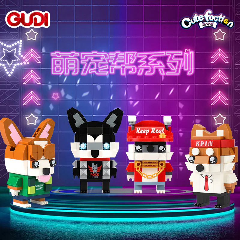 Pampered Pets: 4 breeds - Single Dog, Rock Dog, Overtime Dog, and Hip-Hop Dog. 古迪 GUDI 53002