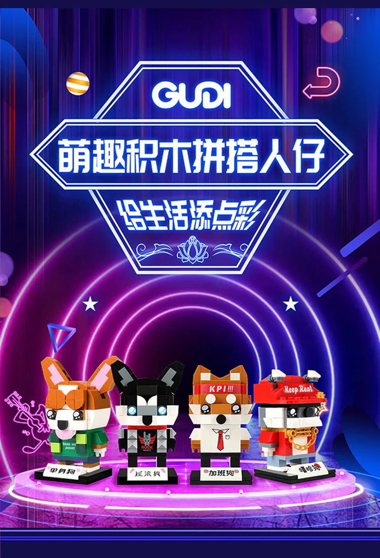 Pampered Pets: 4 breeds - Single Dog, Rock Dog, Overtime Dog, and Hip-Hop Dog. 古迪 GUDI 53002 image 2