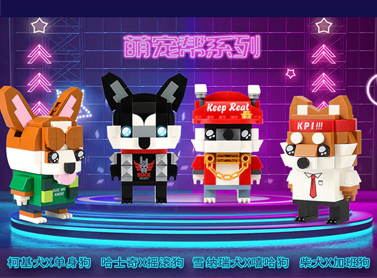 Pampered Pets: 4 breeds - Single Dog, Rock Dog, Overtime Dog, and Hip-Hop Dog. 古迪 GUDI 53002 image 3