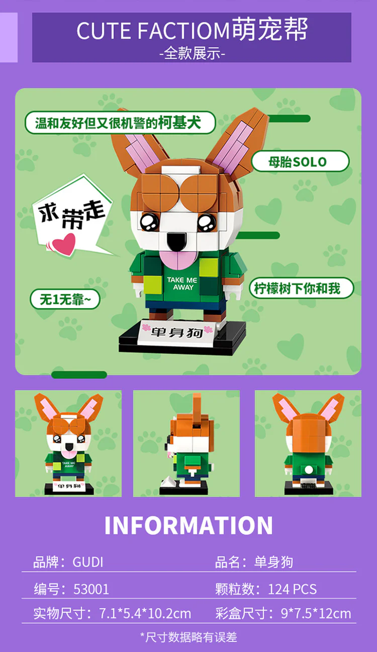 Pampered Pets: 4 breeds - Single Dog, Rock Dog, Overtime Dog, and Hip-Hop Dog. 古迪 GUDI 53002 image 4