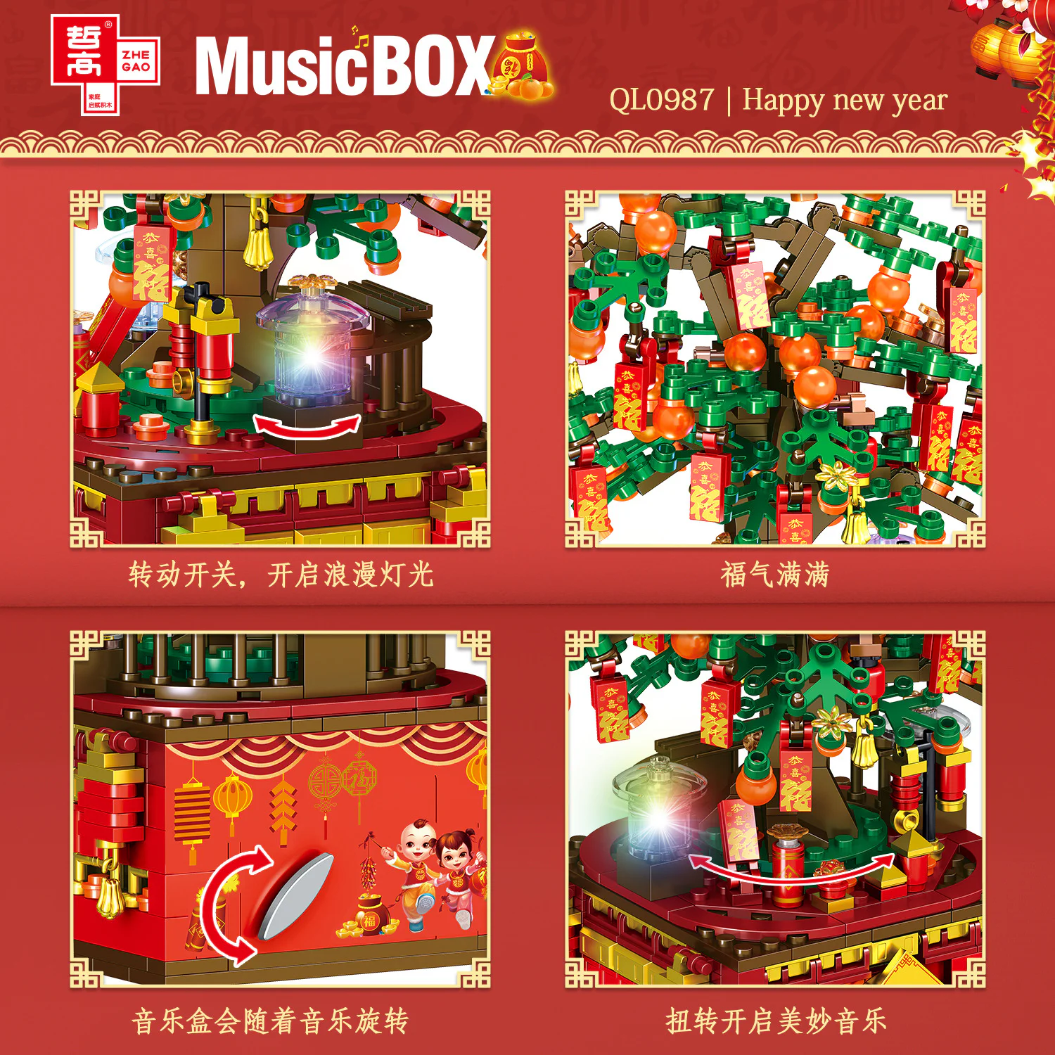 New Spring Music Box: Treasure Tree 哲高 ZHEGAO QL0987 image 8
