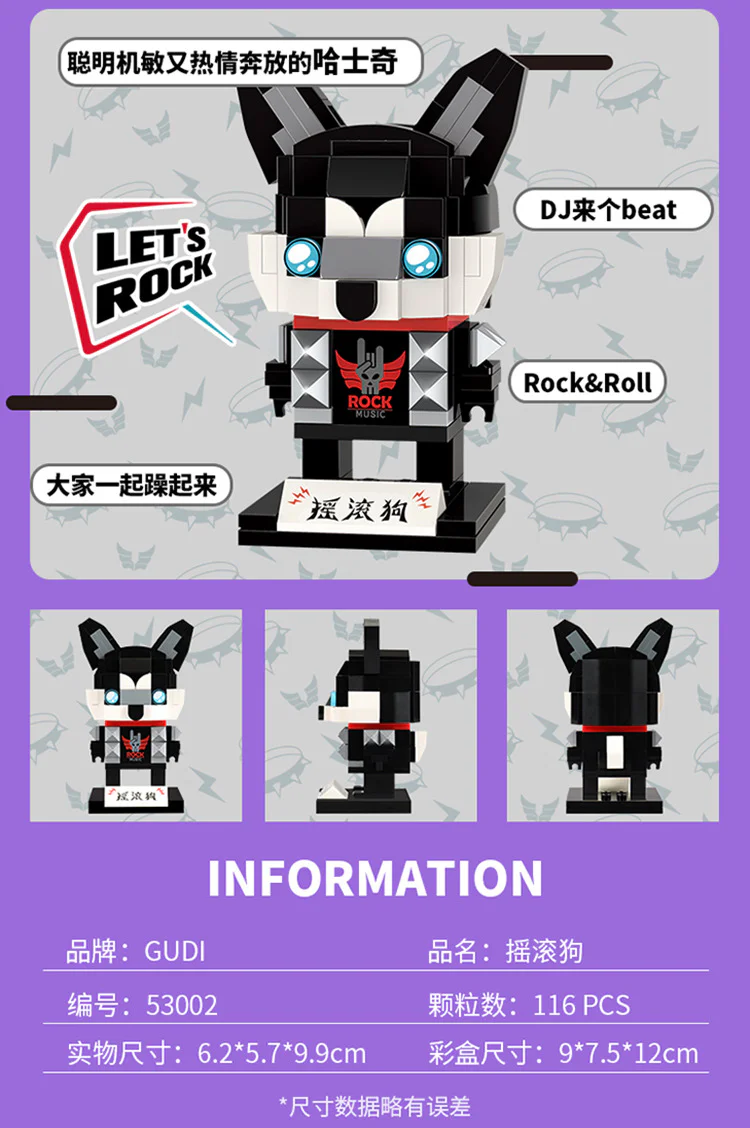 Pampered Pets: 4 breeds - Single Dog, Rock Dog, Overtime Dog, and Hip-Hop Dog. 古迪 GUDI 53002 image 5