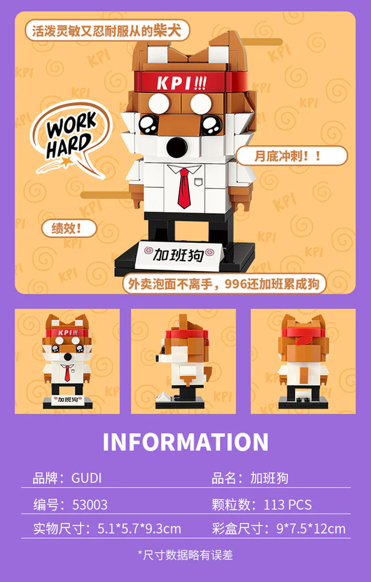 Pampered Pets: 4 breeds - Single Dog, Rock Dog, Overtime Dog, and Hip-Hop Dog. 古迪 GUDI 53002 image 7