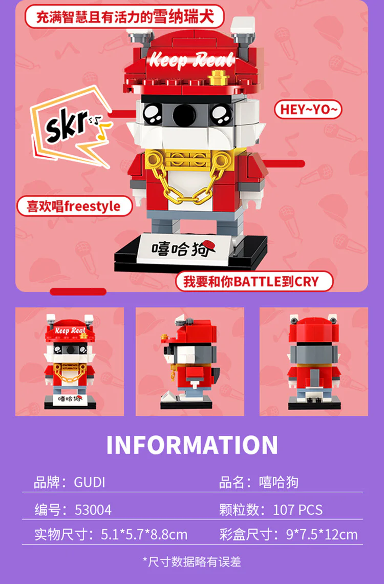 Pampered Pets: 4 breeds - Single Dog, Rock Dog, Overtime Dog, and Hip-Hop Dog. 古迪 GUDI 53002 image 10