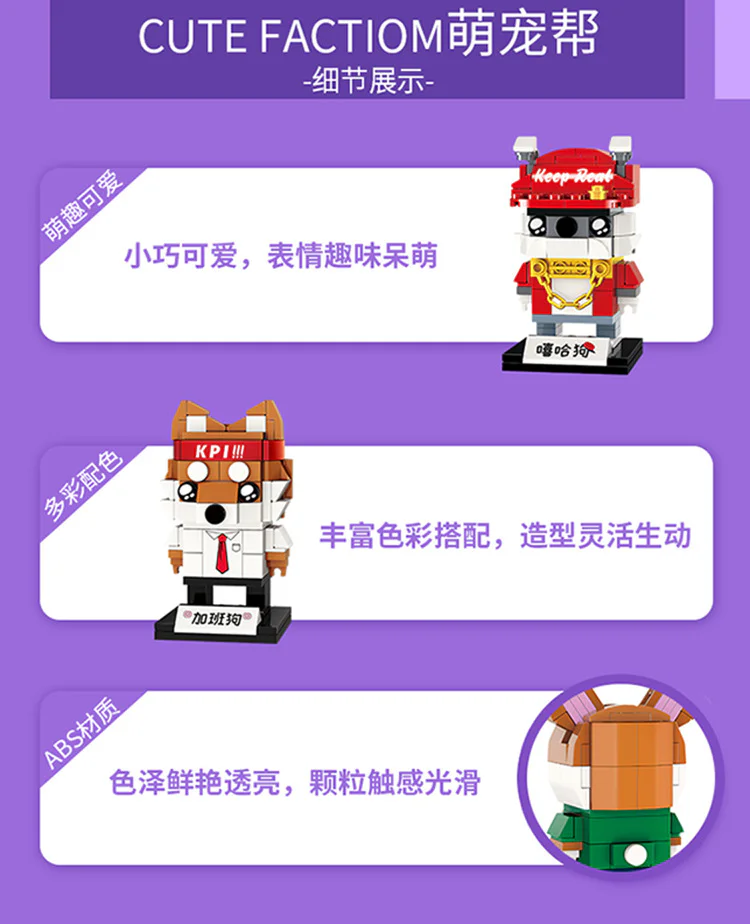 Pampered Pets: 4 breeds - Single Dog, Rock Dog, Overtime Dog, and Hip-Hop Dog. 古迪 GUDI 53002 image 11
