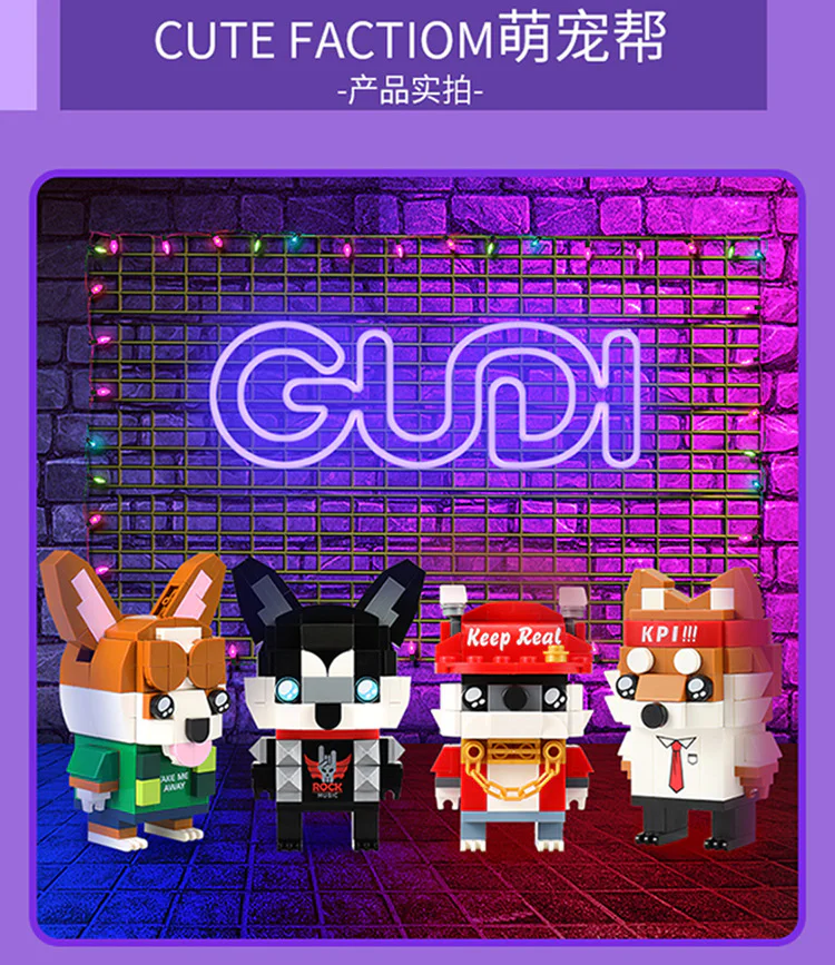 Pampered Pets: 4 breeds - Single Dog, Rock Dog, Overtime Dog, and Hip-Hop Dog. 古迪 GUDI 53002 image 13