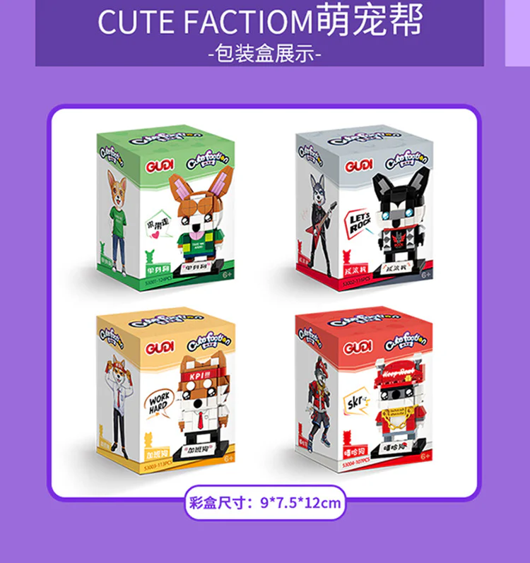 Pampered Pets: 4 breeds - Single Dog, Rock Dog, Overtime Dog, and Hip-Hop Dog. 古迪 GUDI 53002 image 17