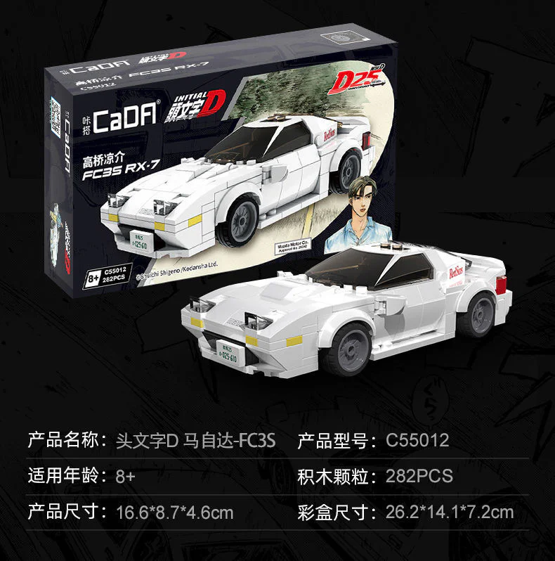 HEADING D: MASHEDA-FC3S 1:24 咔搭 CaDA/双鹰 DoubleE C55012 image 2
