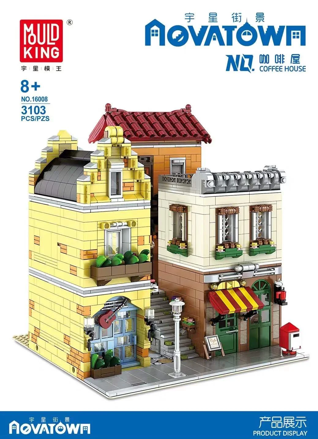 Woostar Street View: Coffeehouse 宇星模王 MOULDKING 16008 image 1