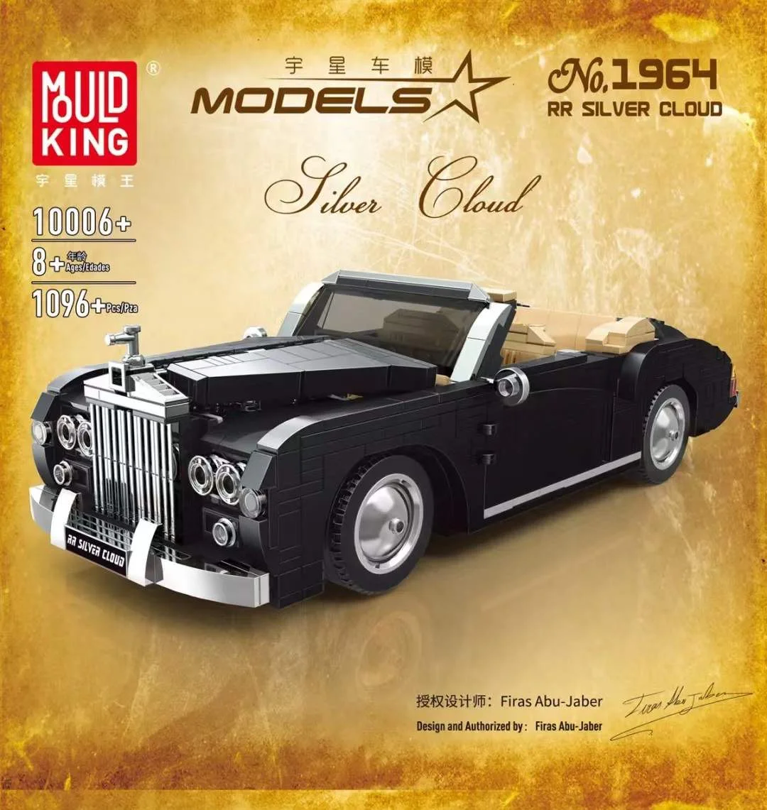 U-star model: Rolls-Royce Silver Cloud 宇星模王 MOULDKING 10006 image 1