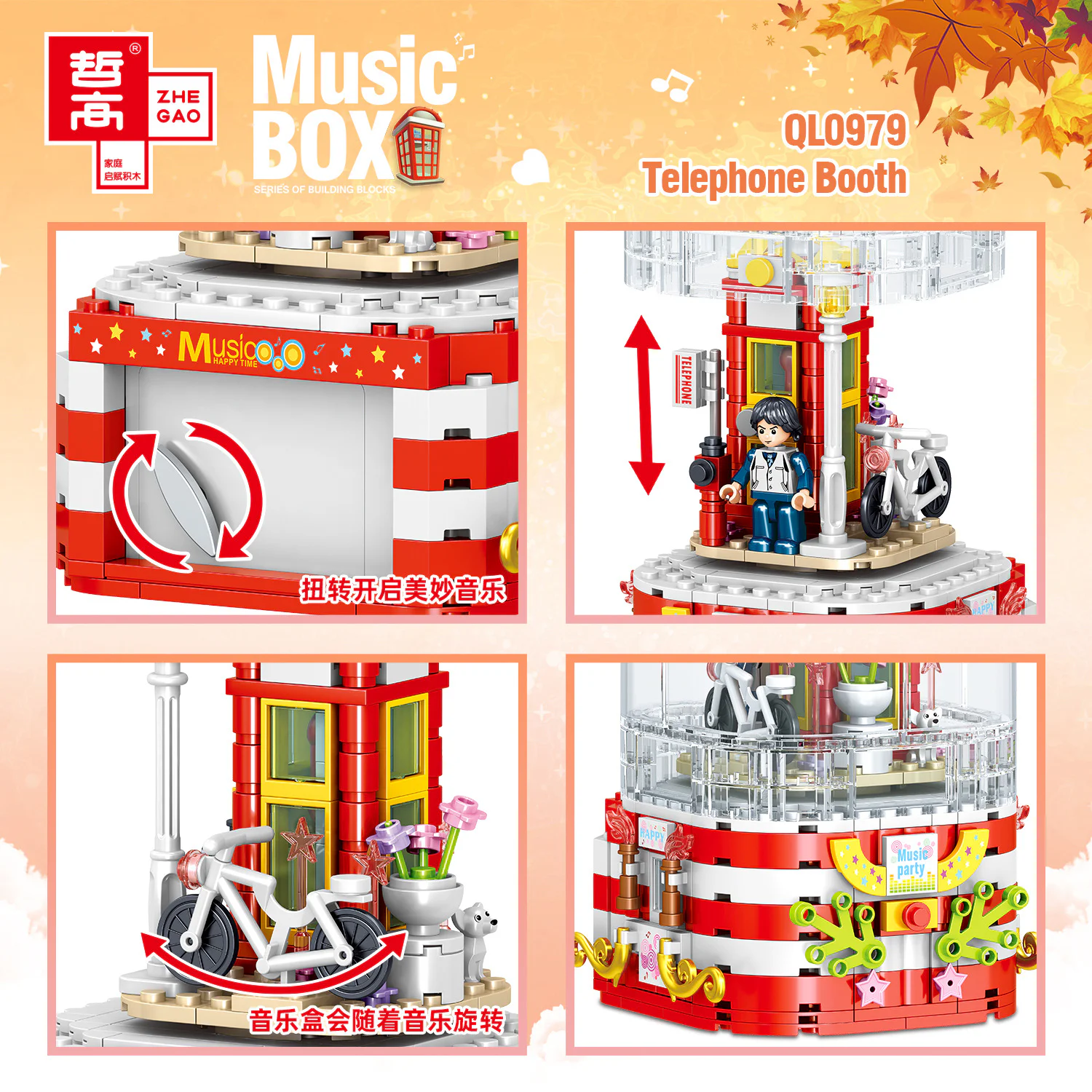 Rotating Music Box: Telephone booth 哲高 ZHEGAO QL0979 image 2