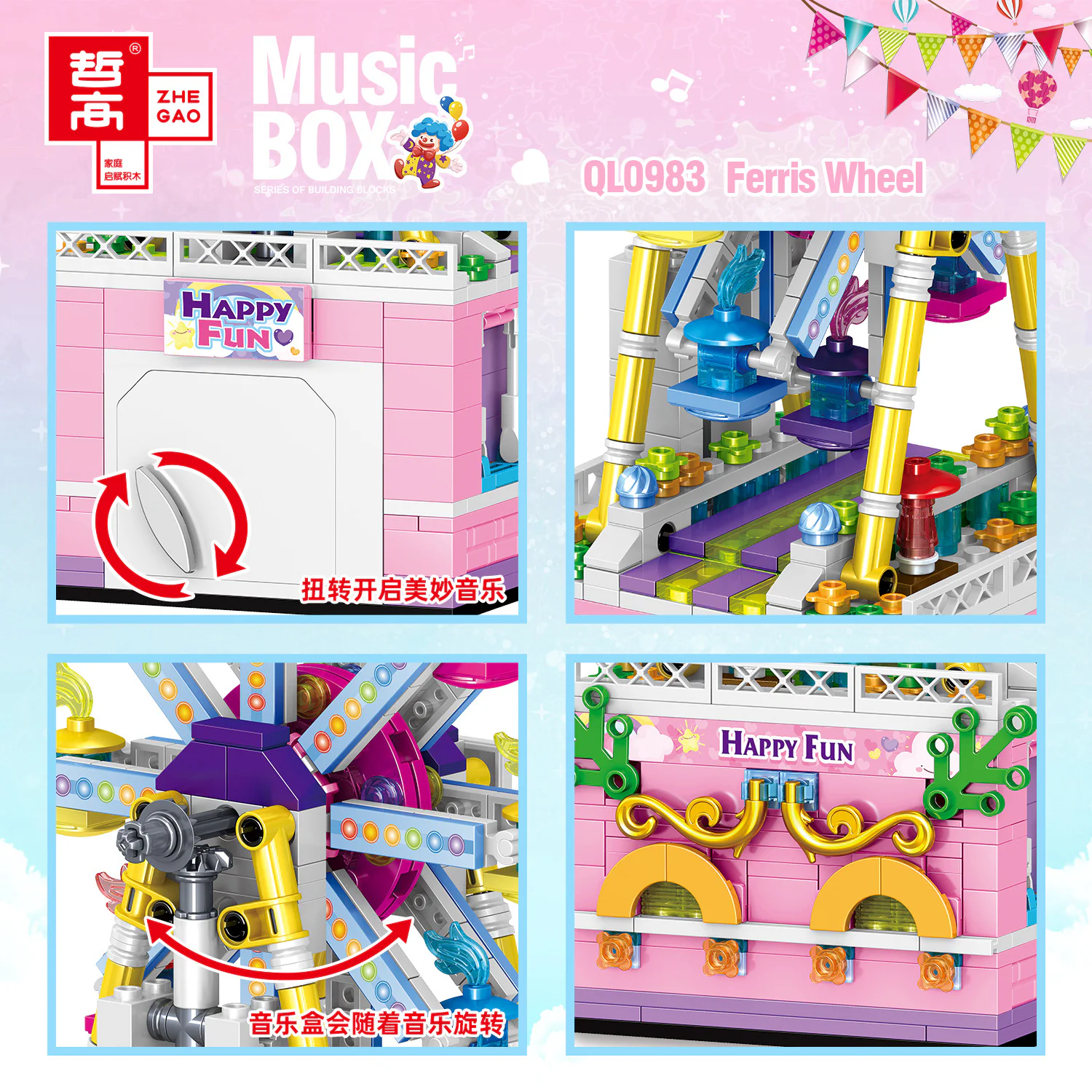 Turn music box: Ferris wheel 哲高 ZHEGAO QL0983 image 2