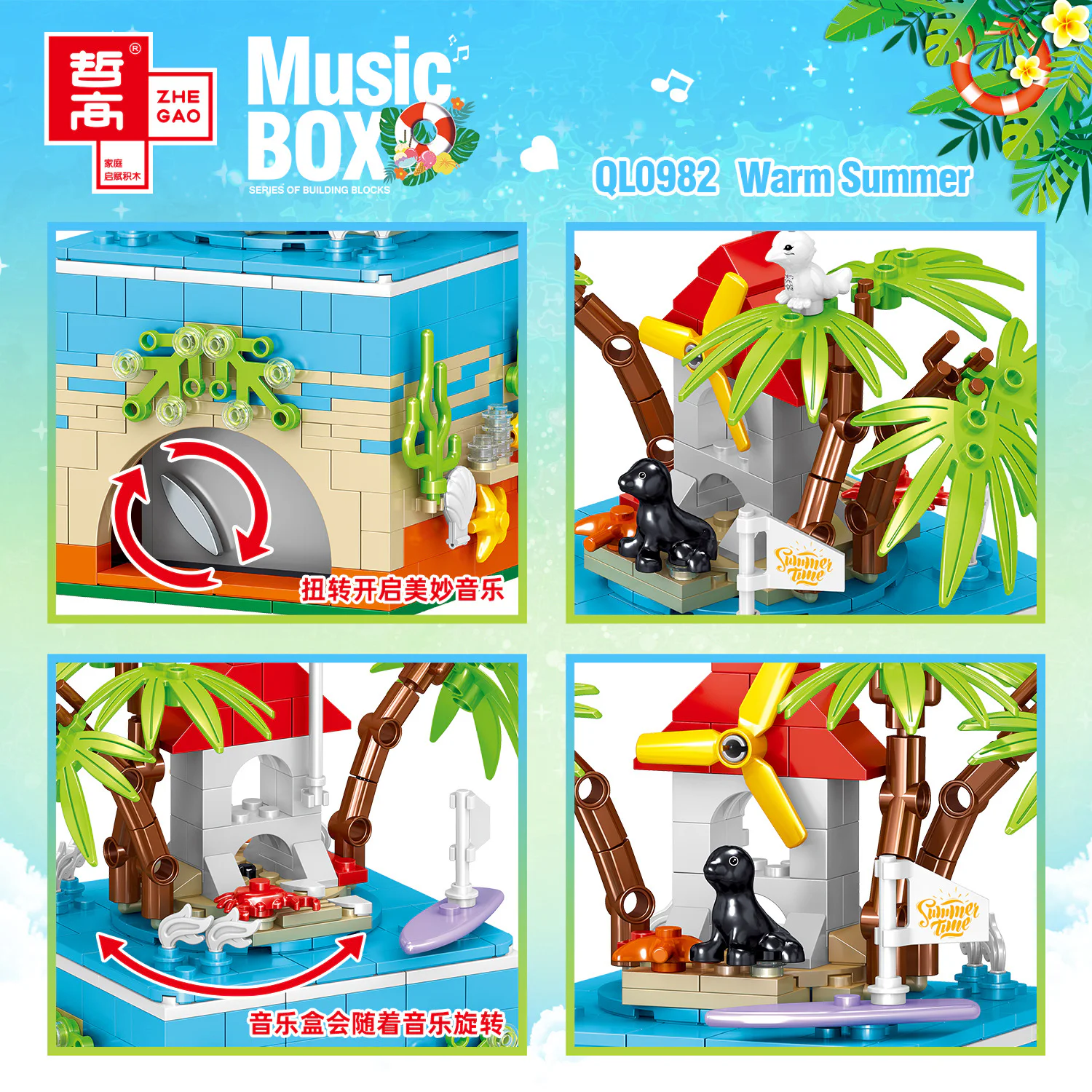 Twirling Music Box: Warm Summer Days 哲高 ZHEGAO QL0982 image 3