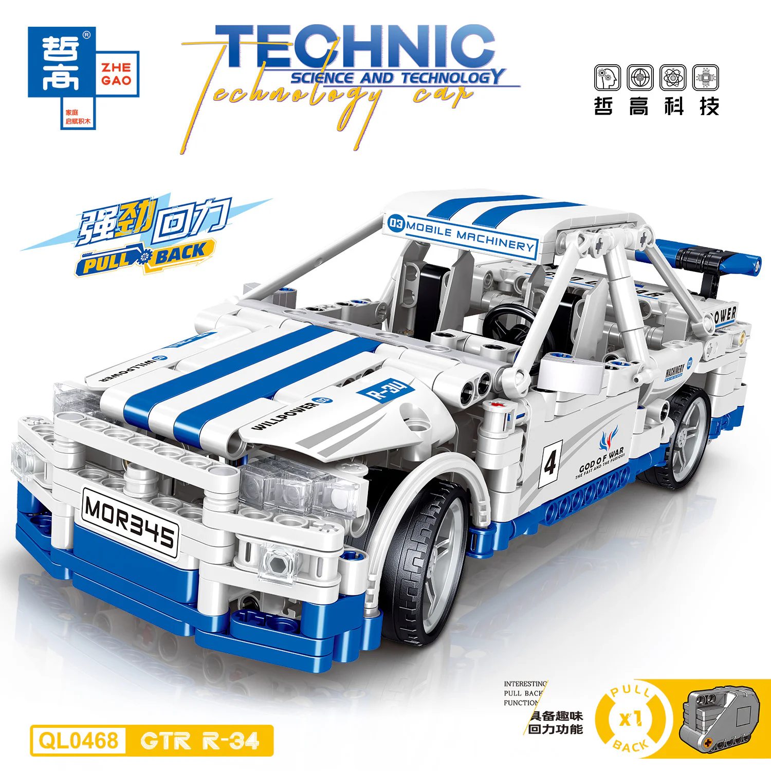 JAPANESE-BORN GTR R-34 RETURNER 哲高 ZHEGAO QL0468