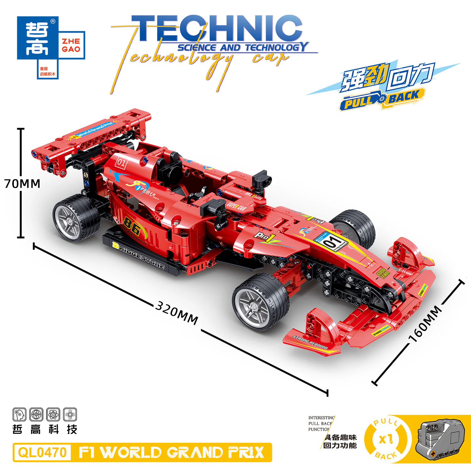 Formula One racing Car 启悟 67126 image 1