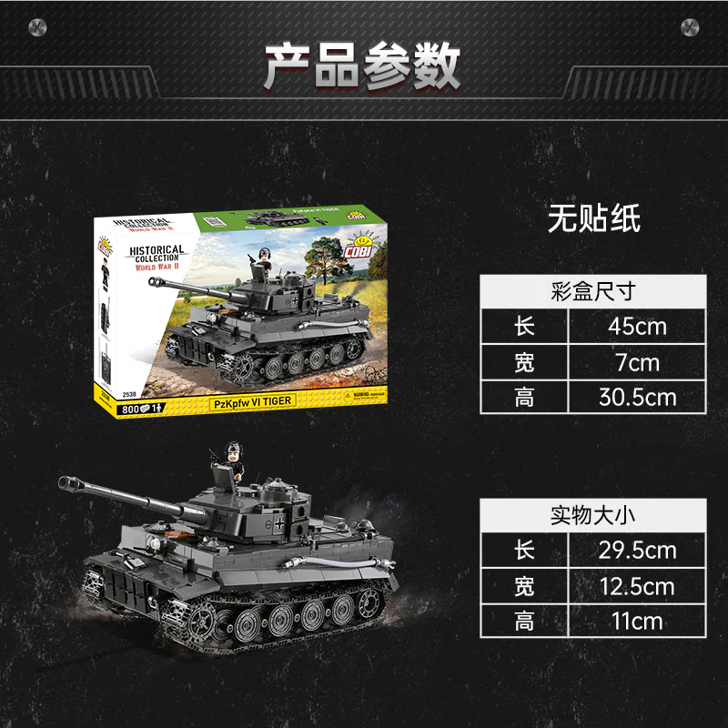 Panzerkampfwagen VI Ausf. E "King Tiger" COBI 2538 image 31