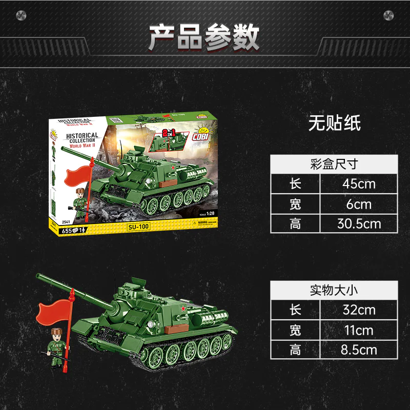 Self-propelled anti-tank gun SU-100. COBI 2541 image 15