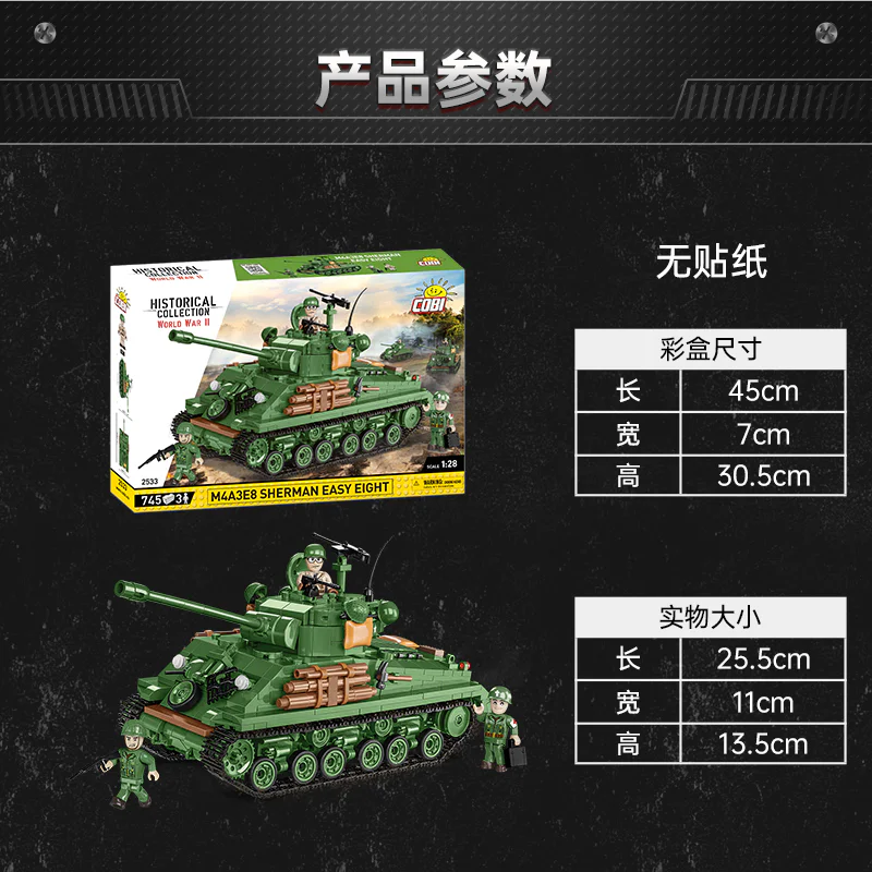 M4A3E8 SHERMAN TANK COBI 2533 image 14