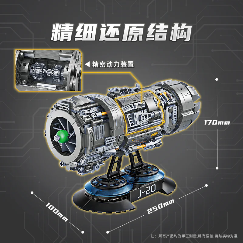Field series: Decoy-20 Invisible Fighters, Turbo 15 Engines 启蒙 QMAN/ENLIGHTEN/Keeppley 23011 image 3