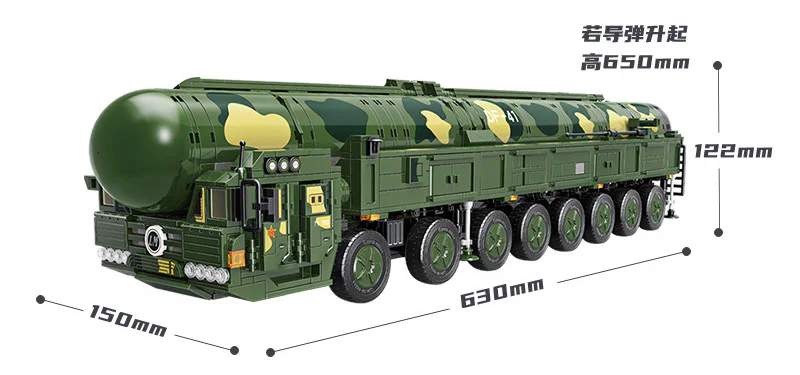 Field Series: East Wind-41 Intercontinental Strategic Nuclear Missiles 启蒙 QMAN/ENLIGHTEN/Keeppley 23012 image 5