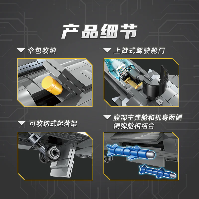 Field series: Decoy-20 Invisible Fighters, Turbo 15 Engines 启蒙 QMAN/ENLIGHTEN/Keeppley 23011 image 4