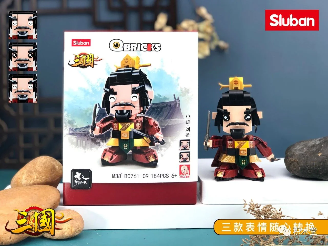 THREE COUNTRIES: Q HUNG LIU BEI 小鲁班 Sluban M38-B0761-09