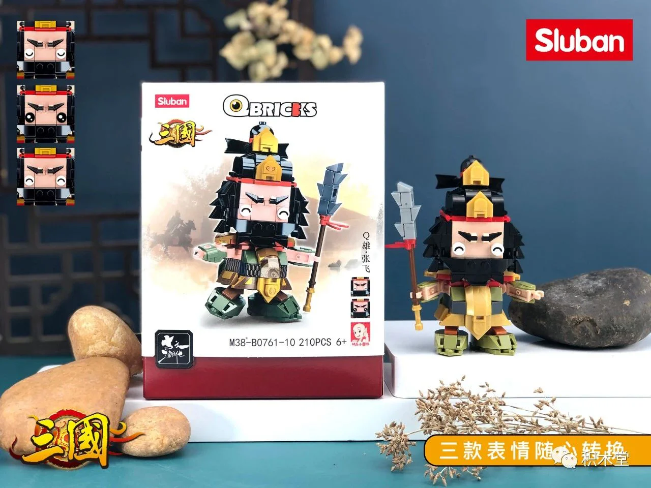 Three Kingdoms: Qiao Xiong Zhang Fei 小鲁班 Sluban M38-B0761-10