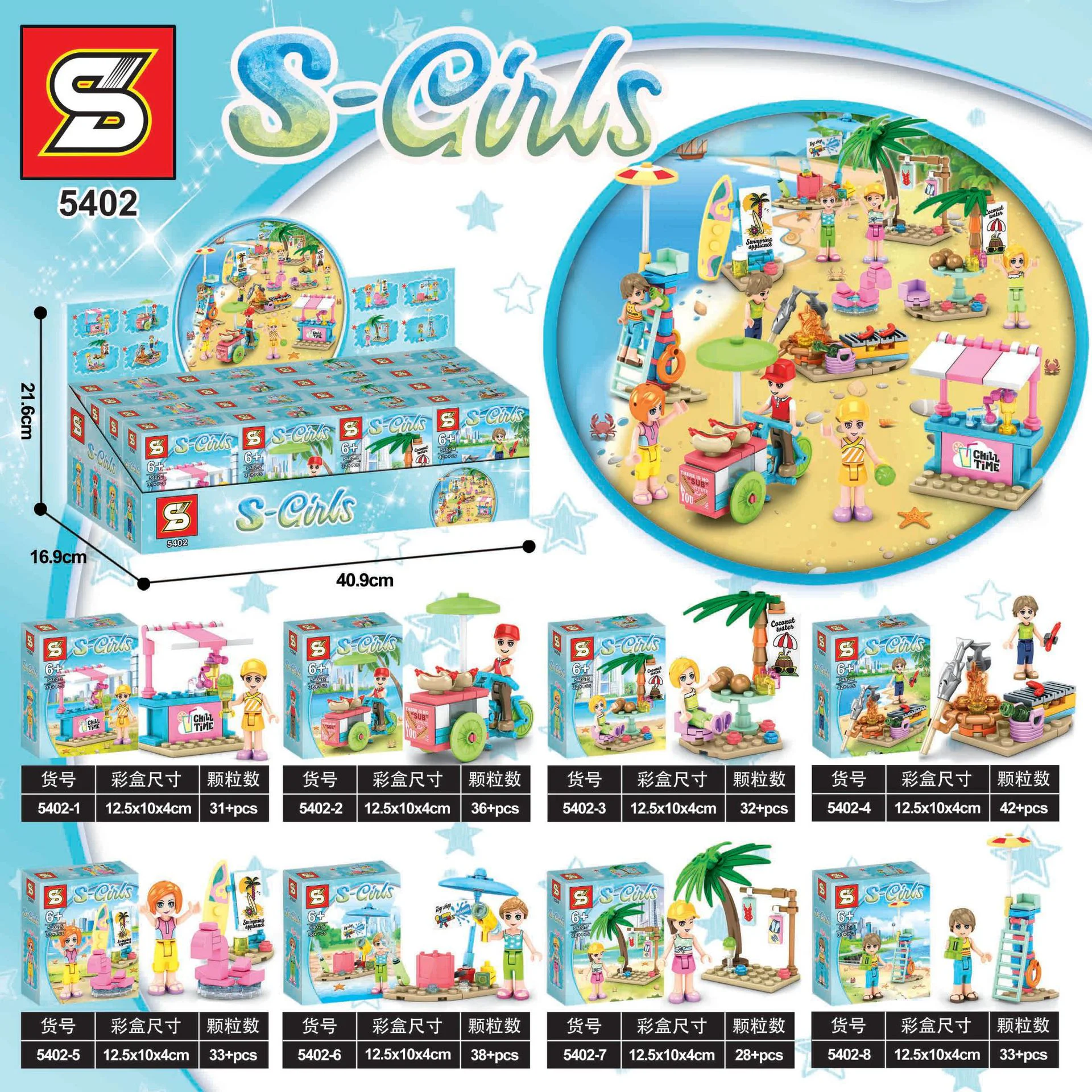 Beach Scene 8 Kinds: Ice Cream Stall, Hot Dog Stall, Coconut, Barbecue, Skateboard, Water Gun, Changing Room, Lifeguard Lookout Tower. 5402-8