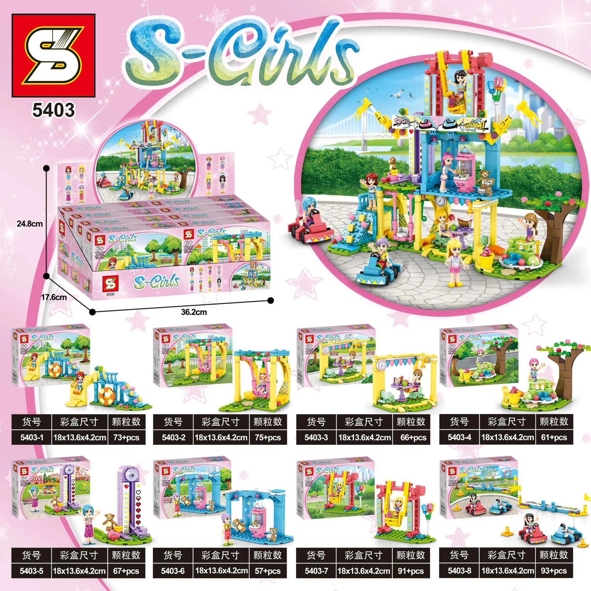 Amusement Park 8 Items: Slides, Swing, Refreshments, Trees, Hammer, Claw Machine, Swing, Bumper Cars. 5403-6